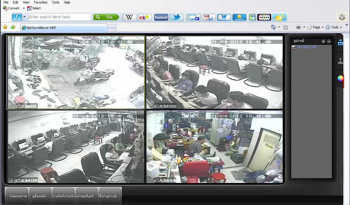 การติดตั้ง IP camera กับ วธ. เดินหน้าติดตั้ง CCTV ร้านเกมทั่วประเทศ