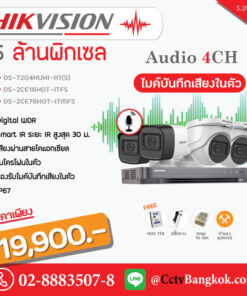 Promotion Audio 4CH-8CH