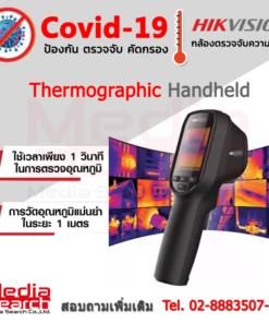 Thermographic Handheld Hikvision