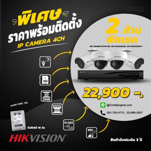 Hikvision cctv DS-2CD2023G0