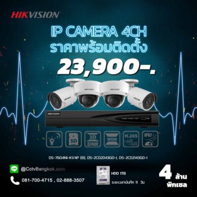 Hikvision cctv DS-2CD2043G0-I