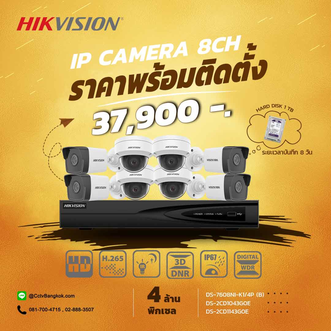 Hikvision cctv DS-2CD1143G0E