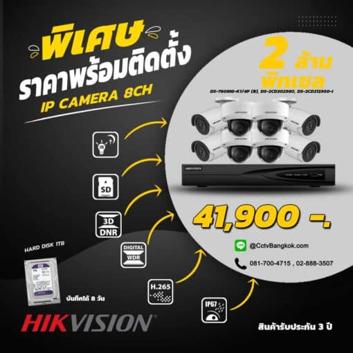 hikvision cctv DS-2CD2023G0