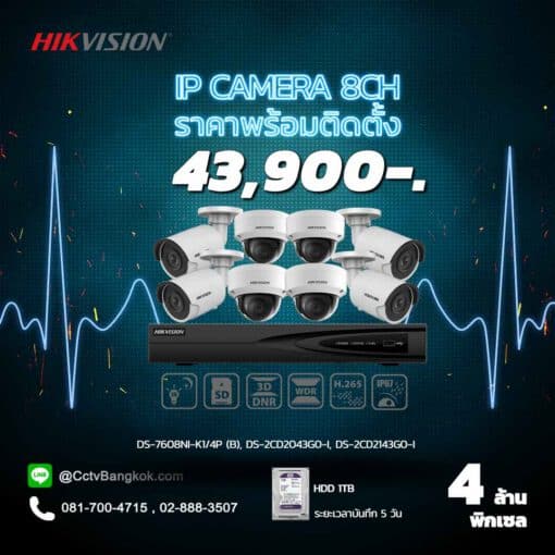 hikvision cctv DS-2CD2143G0-I