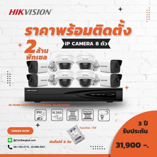 Hikvision cctv DS-2CD1023G0E
